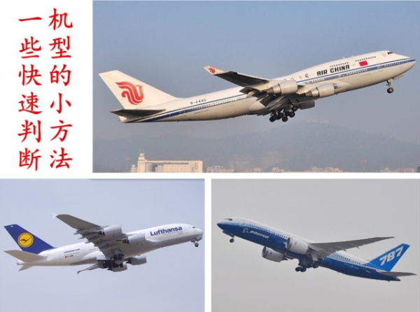 最常见的空客飞机有:a320,a330,a340,a